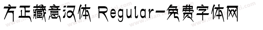 方正藏意汉体 Regular字体转换